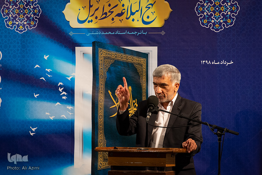 رونمایی از اولین نهج البلاغه با خط بریل