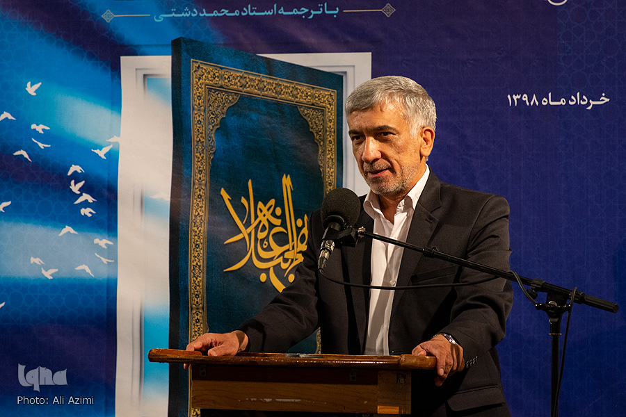 رونمایی از اولین نهج البلاغه با خط بریل