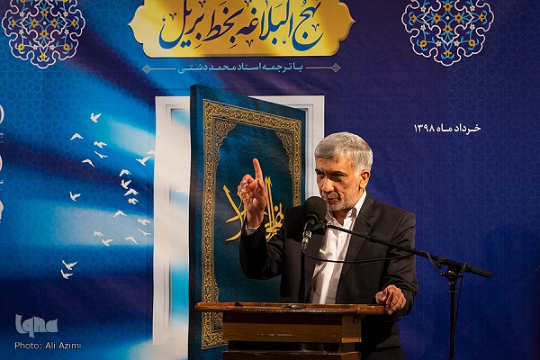 نهجالبلاغه تفسیر قرآن است نهجالبلاغه تفسیر قرآن است