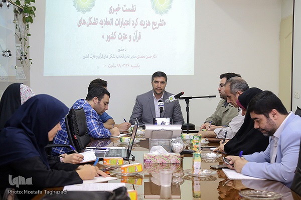 راه‌اندازی سامانه شفاف‌سازی اتحادیه تشکل‌های قرآن و عترت