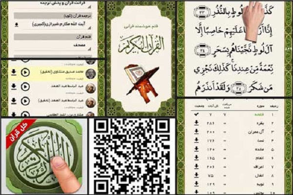 آمادگی مؤسسه مکتب نور هدایت، برای آموزش نرم&zwnj;افزار &laquo;مهندسی سوه&zwnj;های قرآن&raquo; در اقصی نقاط کشور