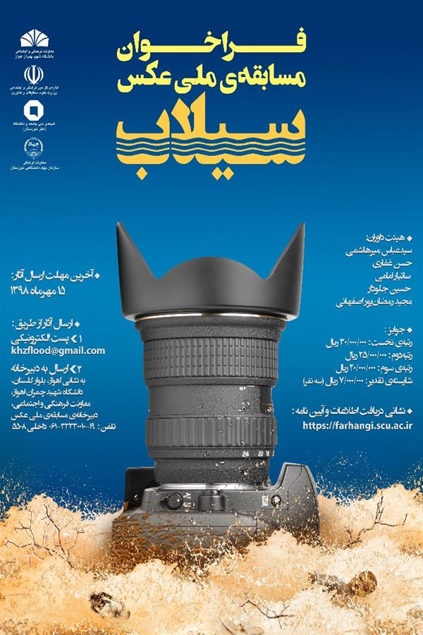 سیلاب سیلاب