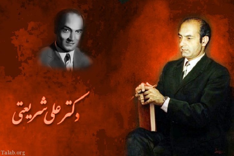 آرمانشهر اسلامی، هدف اصلی و بزرگ شریعتی
