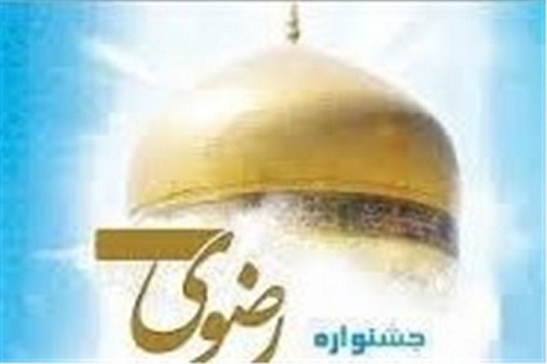 قالب&zwnj;های موضوعی جشنواره کتابخوانی رضوی؛ گامی مهم در شناخت ابعاد شخصیتی امام رضا(ع)