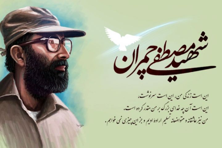 پیوند علم و عمل به سبک شهید چمران