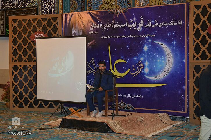 گزارش تصویری مراسم شب قدر در خرمآباد گزارش تصویری مراسم شب قدر در خرمآباد