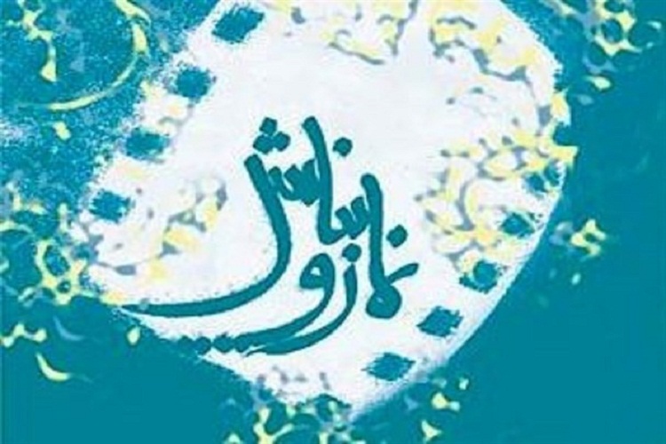 20 خرداد؛ پایان مهلت ارسال آثار به جشنواره استانی عکس &laquo;نماز و نیایش&raquo;