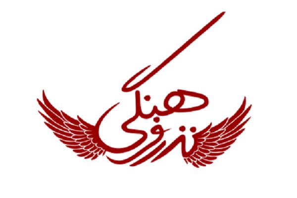 نذر فرهنگی آموزشی در مجتمع دیجیتال کاسپین قزوین شکل گرفت