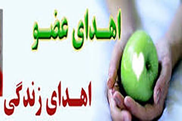 دهمين ايثار ماندگار در يزد انجام شد