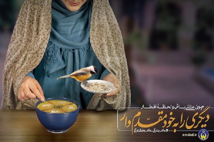 تشریح فعالیت&zwnj;های کمیته امداد کهگیلویه و بویراحمد در ماه رمضان