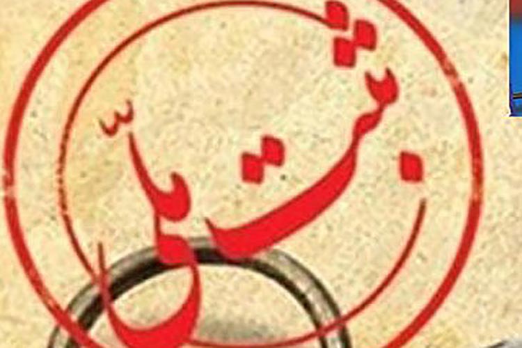 15 اثر منقول فرهنگی، تاریخی یزد در فهرست آثار ملی ثبت شد