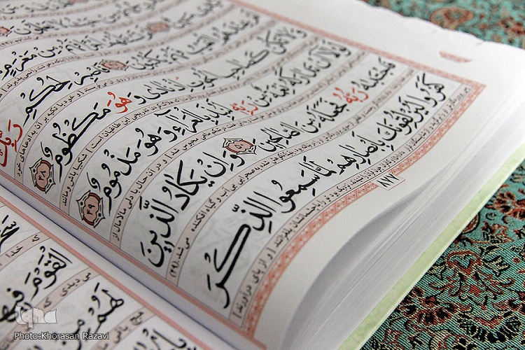 قرآن در جمهوری اسلامی کاربردی شود