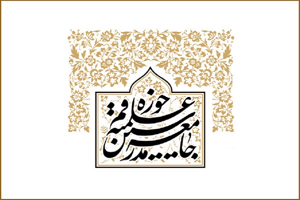 اطلاعیه جامعه مدرسین حوزه علمیه قم به مناسبت فرارسیدن روز جهانی قدس