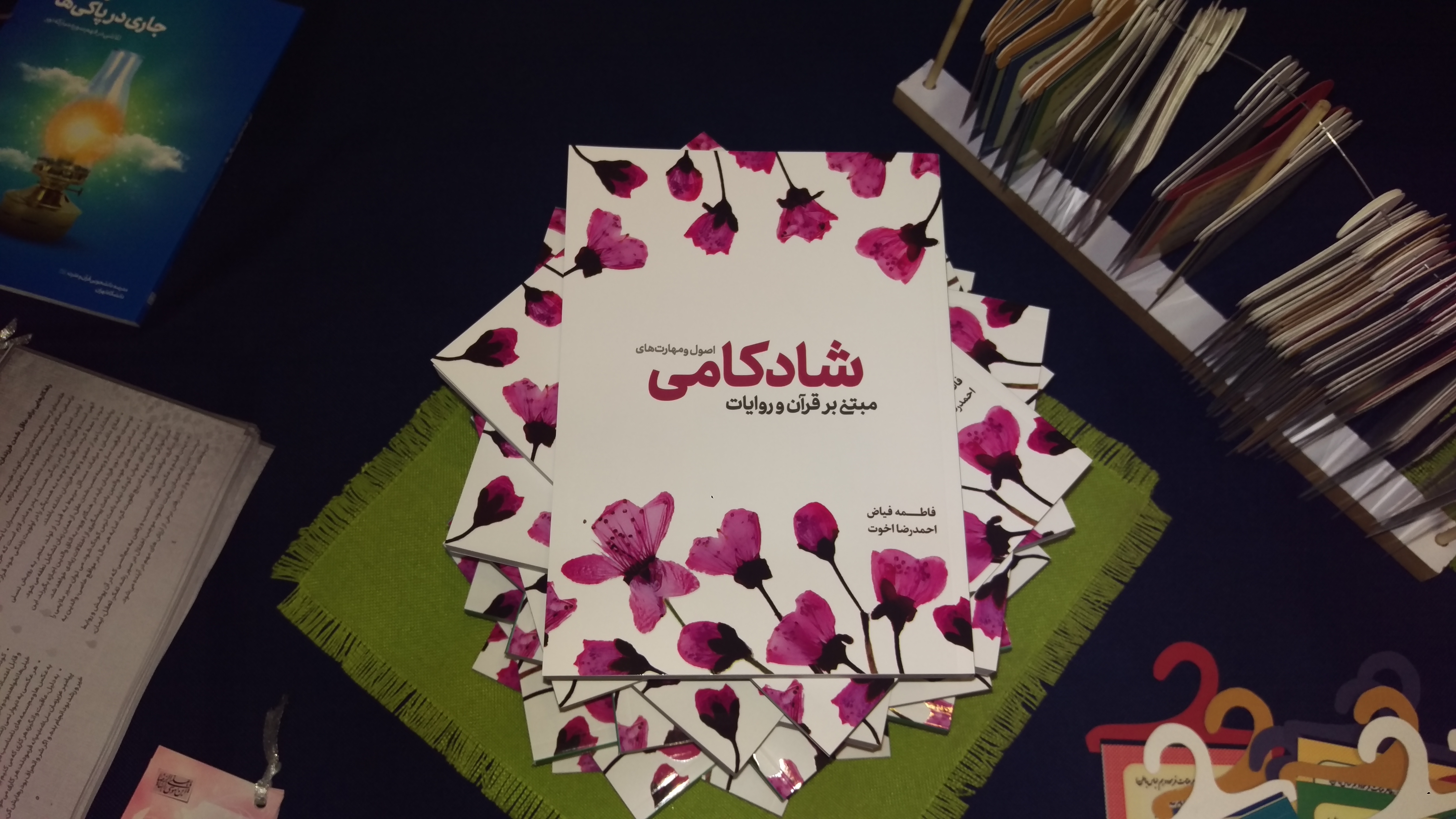 ارسالی/ طعم شادکامی در قرآن/ بر مبنای قرآن چگونه شادکامی ماندگار داشته باشیم؟