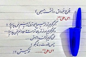 مولا علی(ع)؛ حقیقتی که مانند ندارد