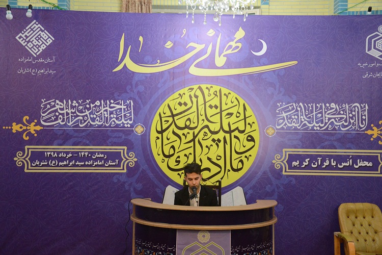 برگزاری محفل انس با قرآن در تبریز