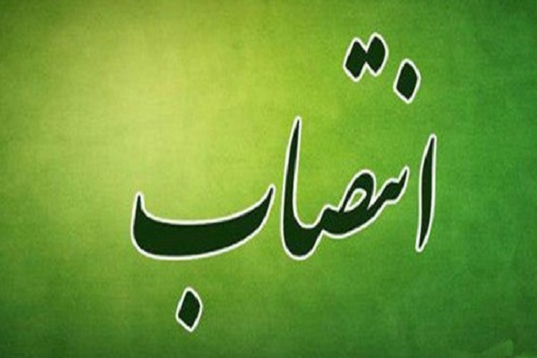 معاون هماهنگی امور اقتصادی استانداری چهارمحال و بختیاری منصوب شد