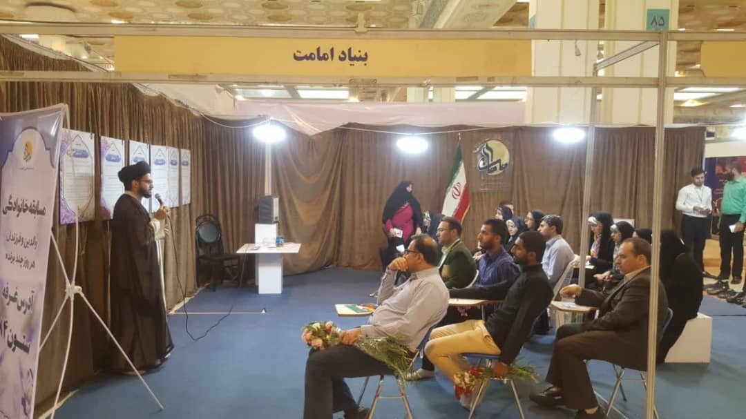 تقدیر از غرفه بنیاد امامت در نمایشگاه بین‌المللی قرآن کریم