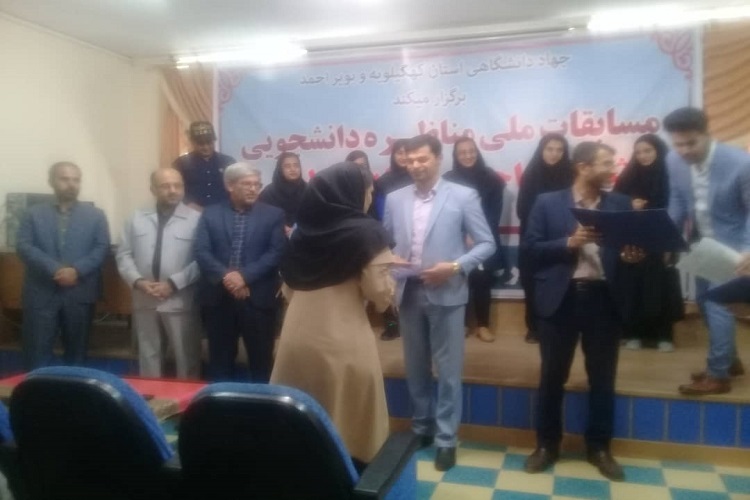 فینالیست&zwnj;های مسابقات ملی مناظره دانشجویان در کهگیلویه و بویراحمد معرفی شدند