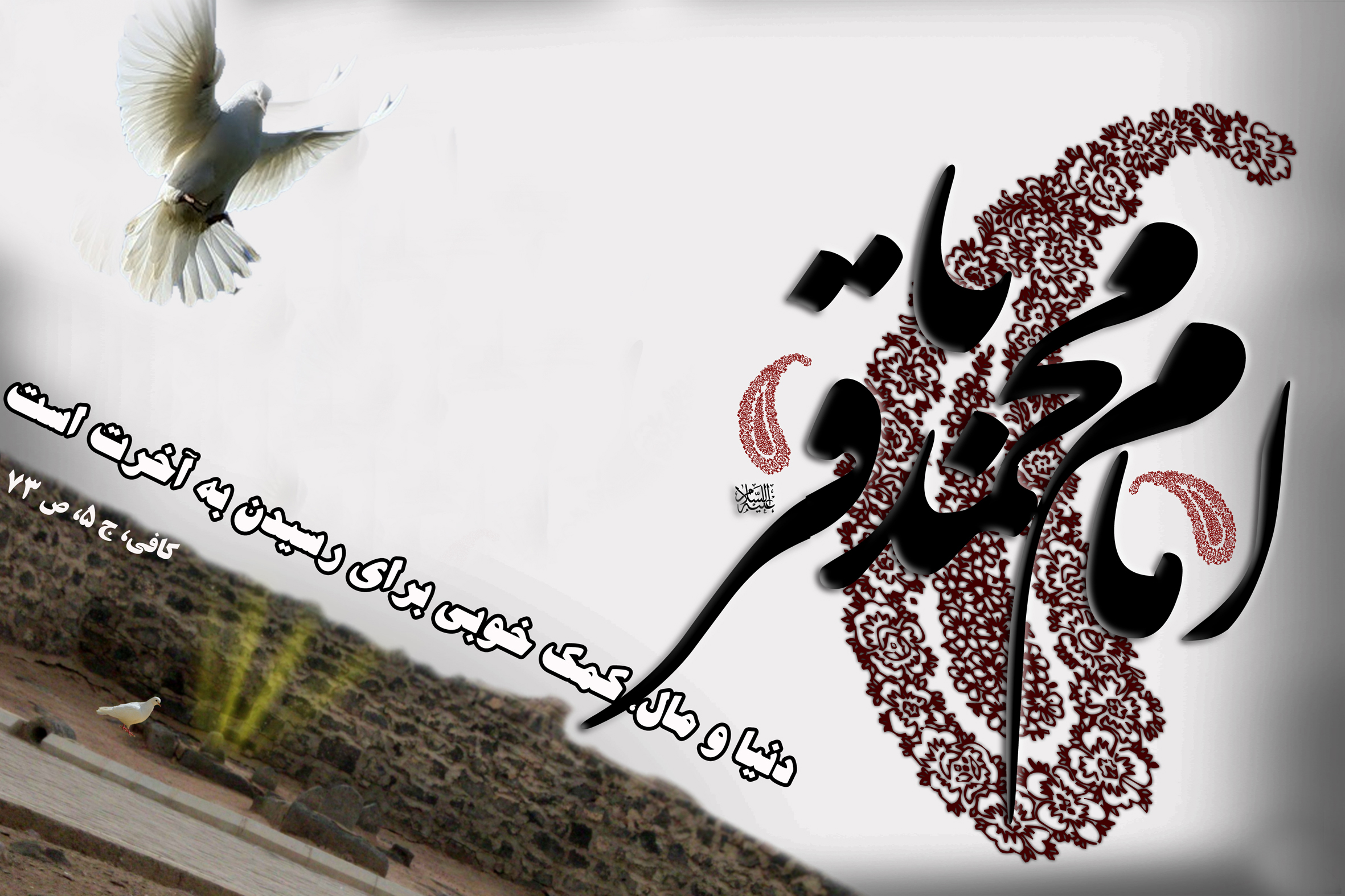 حدیث&zwnj;نگاشت/ثروت؛ نردبان صعود به آخرت