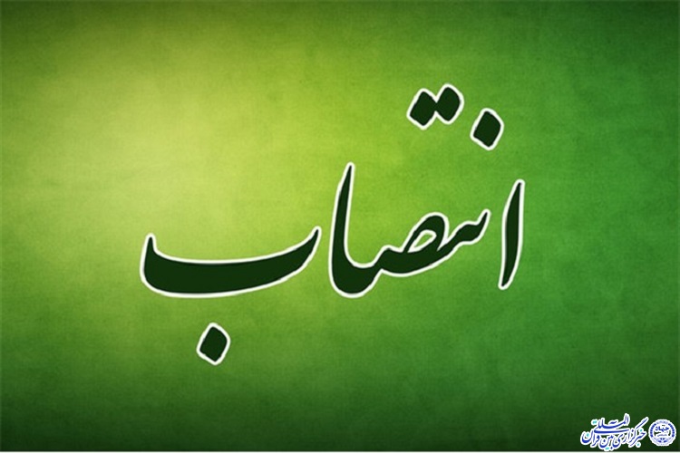 دبیر ستاد اقامه نماز دانشگاه بیرجند و واحدهای تابعه استانی منصوب شد