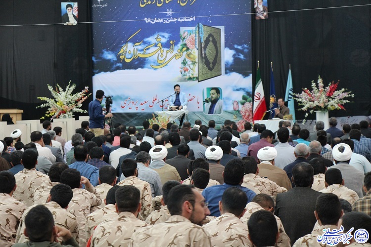 برگزاری اختتامیه جشن رمضان در بیرجند