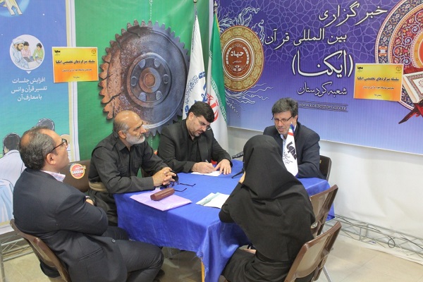 غرفه ایکنا در نمایشگاه علوم قرآنی استان کردستان غرفه ایکنا در نمایشگاه علوم قرآنی استان کردستان