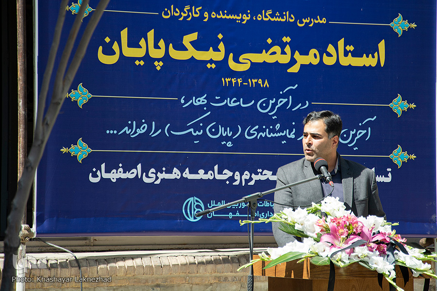 مراسم وداع با پیکر مرتضی نیک&zwnj;پایان