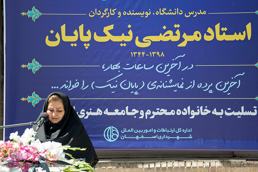 مراسم وداع با پیکر مرتضی نیک&zwnj;پایان