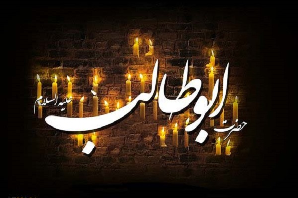 پیش‌نشست همایش بین‌المللی حضرت ابوطالب(ع) برگزار می‌شود 