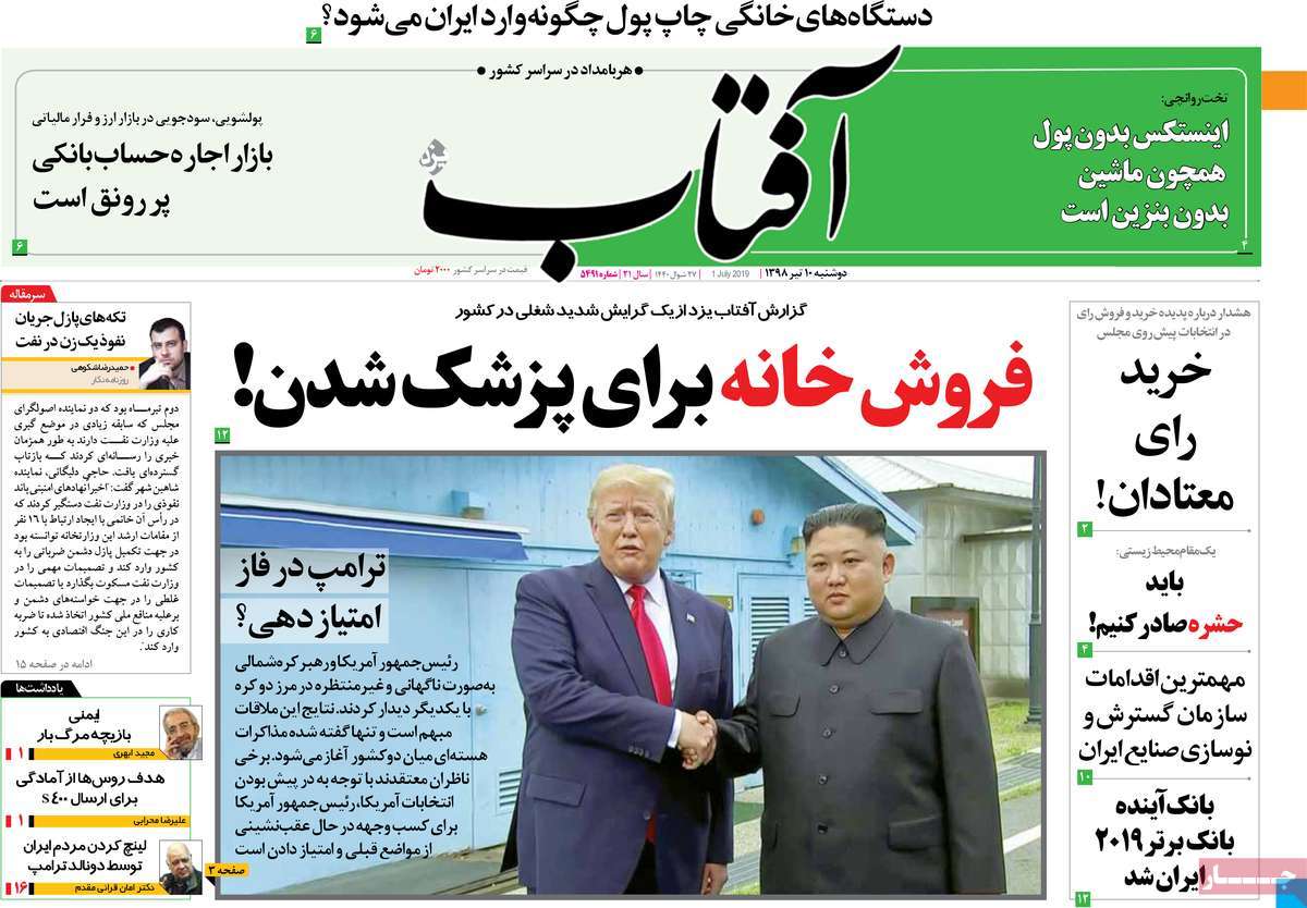 کیوسک مطبوعات/ کیوسک مطبوعات/