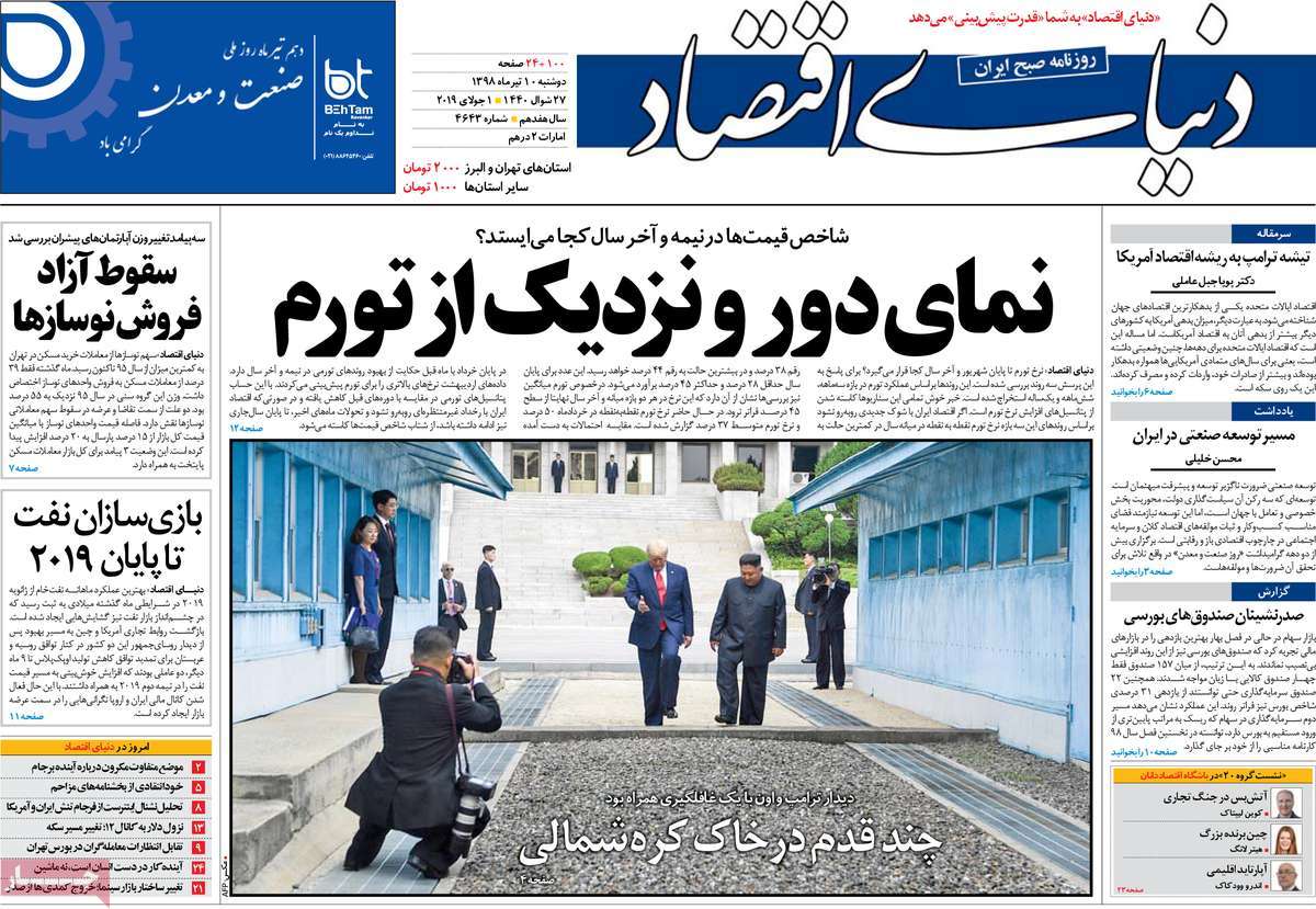 کیوسک مطبوعات/ کیوسک مطبوعات/