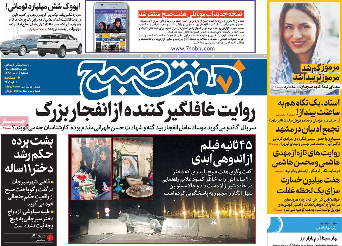 کیوسک مطبوعات/ کیوسک مطبوعات/