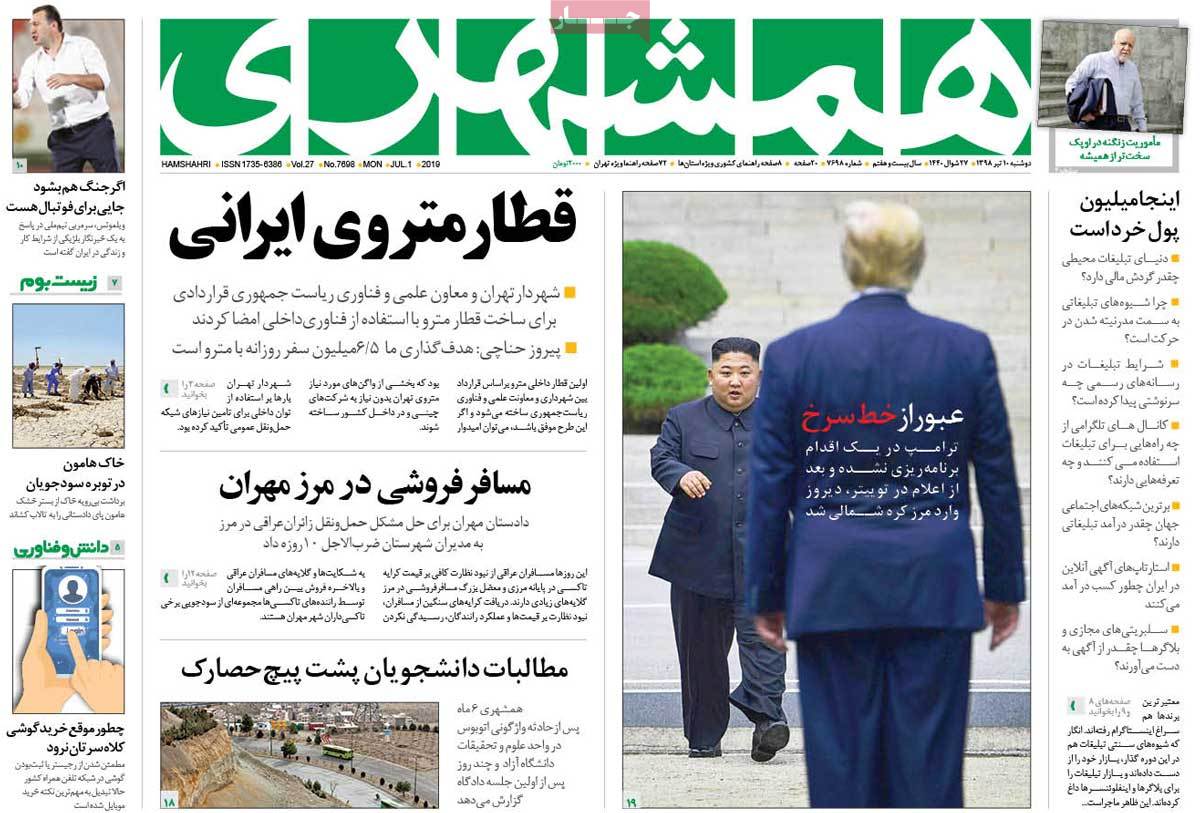 کیوسک مطبوعات/ کیوسک مطبوعات/