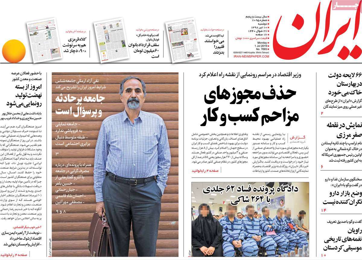 کیوسک مطبوعات/ کیوسک مطبوعات/