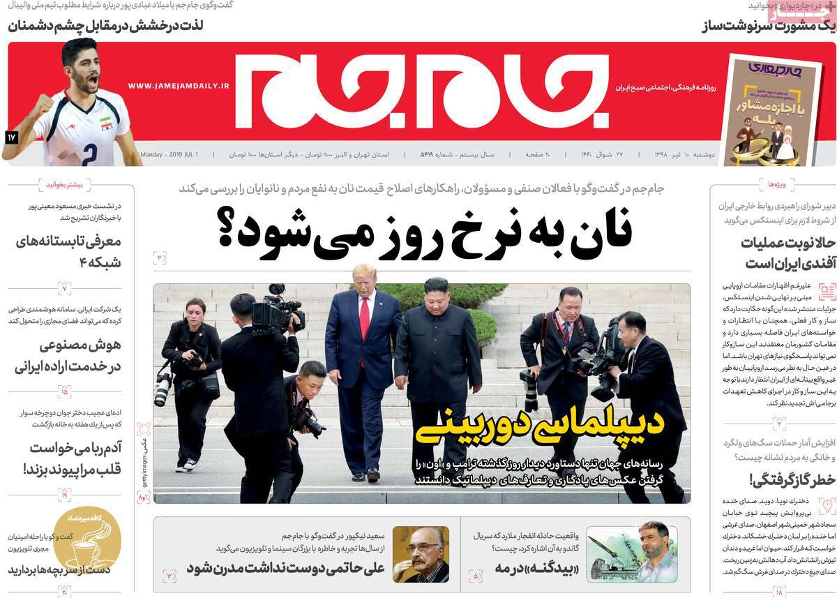 کیوسک مطبوعات/ کیوسک مطبوعات/