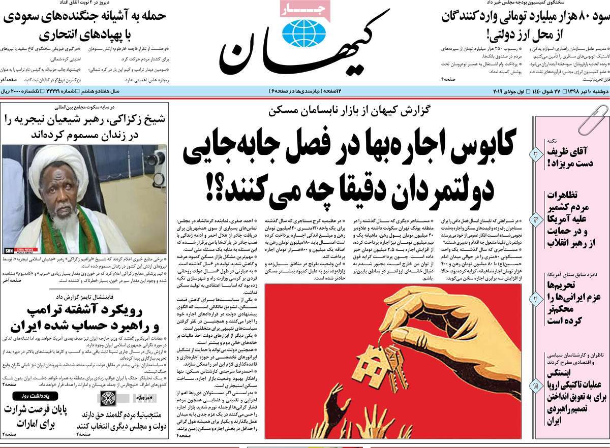 کیوسک مطبوعات/ کیوسک مطبوعات/