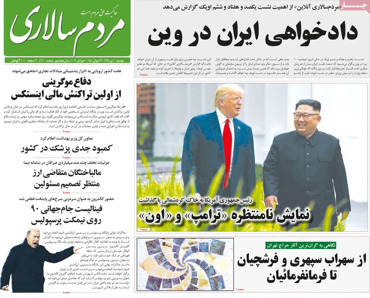 کیوسک مطبوعات/ کیوسک مطبوعات/