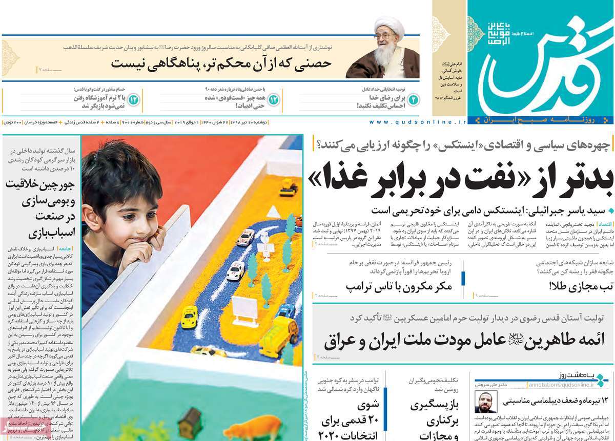 کیوسک مطبوعات/ کیوسک مطبوعات/