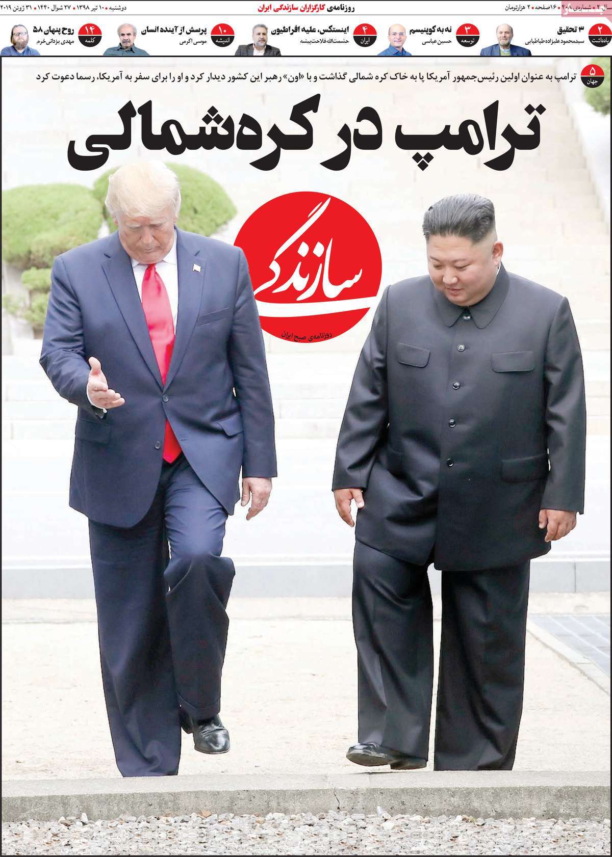 کیوسک مطبوعات/ کیوسک مطبوعات/