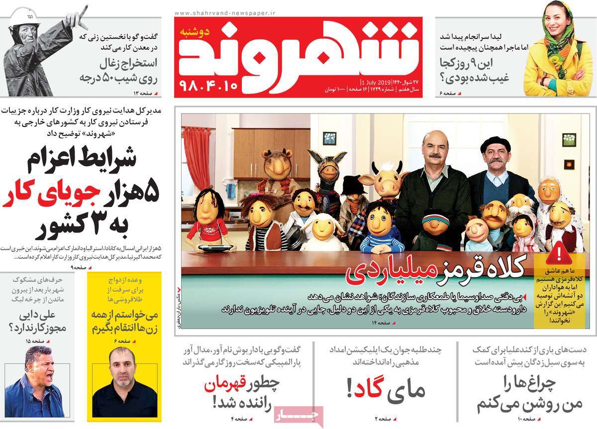 کیوسک مطبوعات/ کیوسک مطبوعات/