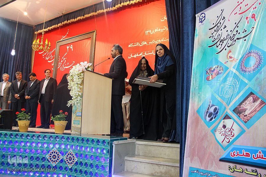 آئین اختتامیه بیست و نهمین جشنواره فرهنگی و اجتماعی دانشجو معلمان دانشگاه فرهنگیان کشور آئین اختتامیه بیست و نهمین جشنواره فرهنگی و اجتماعی دانشجو معلمان دانشگاه فرهنگیان کشور