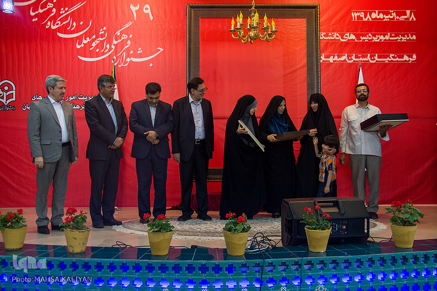 آئین اختتامیه بیست و نهمین جشنواره فرهنگی و اجتماعی دانشجو معلمان دانشگاه فرهنگیان کشور آئین اختتامیه بیست و نهمین جشنواره فرهنگی و اجتماعی دانشجو معلمان دانشگاه فرهنگیان کشور