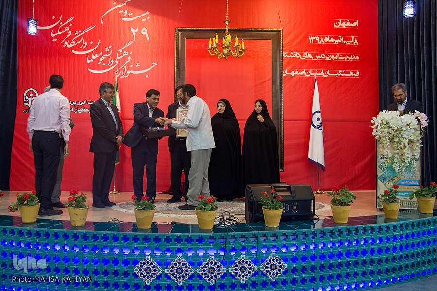 آئین اختتامیه بیست و نهمین جشنواره فرهنگی و اجتماعی دانشجو معلمان دانشگاه فرهنگیان کشور آئین اختتامیه بیست و نهمین جشنواره فرهنگی و اجتماعی دانشجو معلمان دانشگاه فرهنگیان کشور