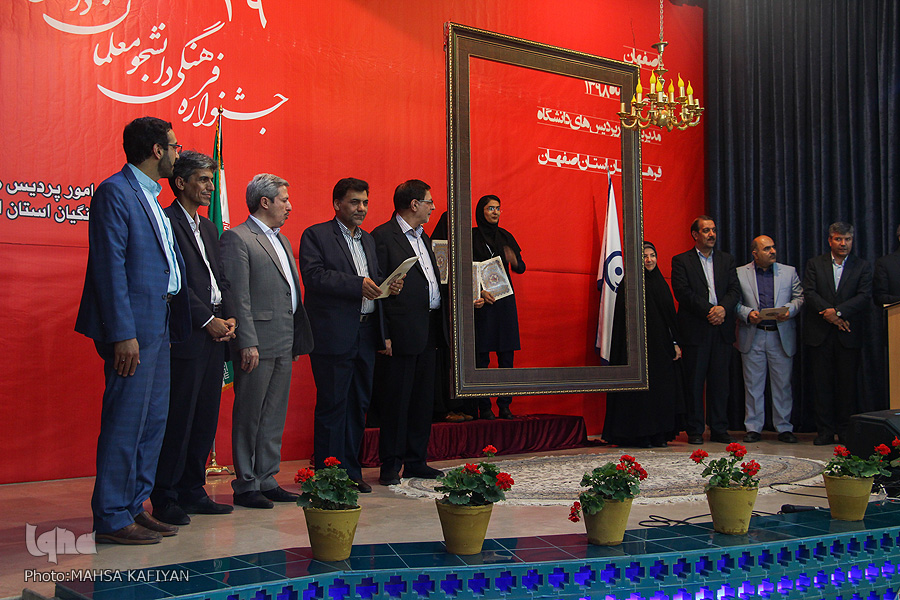 آئین اختتامیه بیست و نهمین جشنواره فرهنگی و اجتماعی دانشجو معلمان دانشگاه فرهنگیان کشور آئین اختتامیه بیست و نهمین جشنواره فرهنگی و اجتماعی دانشجو معلمان دانشگاه فرهنگیان کشور