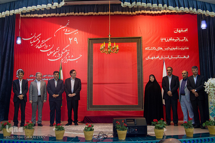آئین اختتامیه بیست و نهمین جشنواره فرهنگی و اجتماعی دانشجو معلمان دانشگاه فرهنگیان کشور آئین اختتامیه بیست و نهمین جشنواره فرهنگی و اجتماعی دانشجو معلمان دانشگاه فرهنگیان کشور
