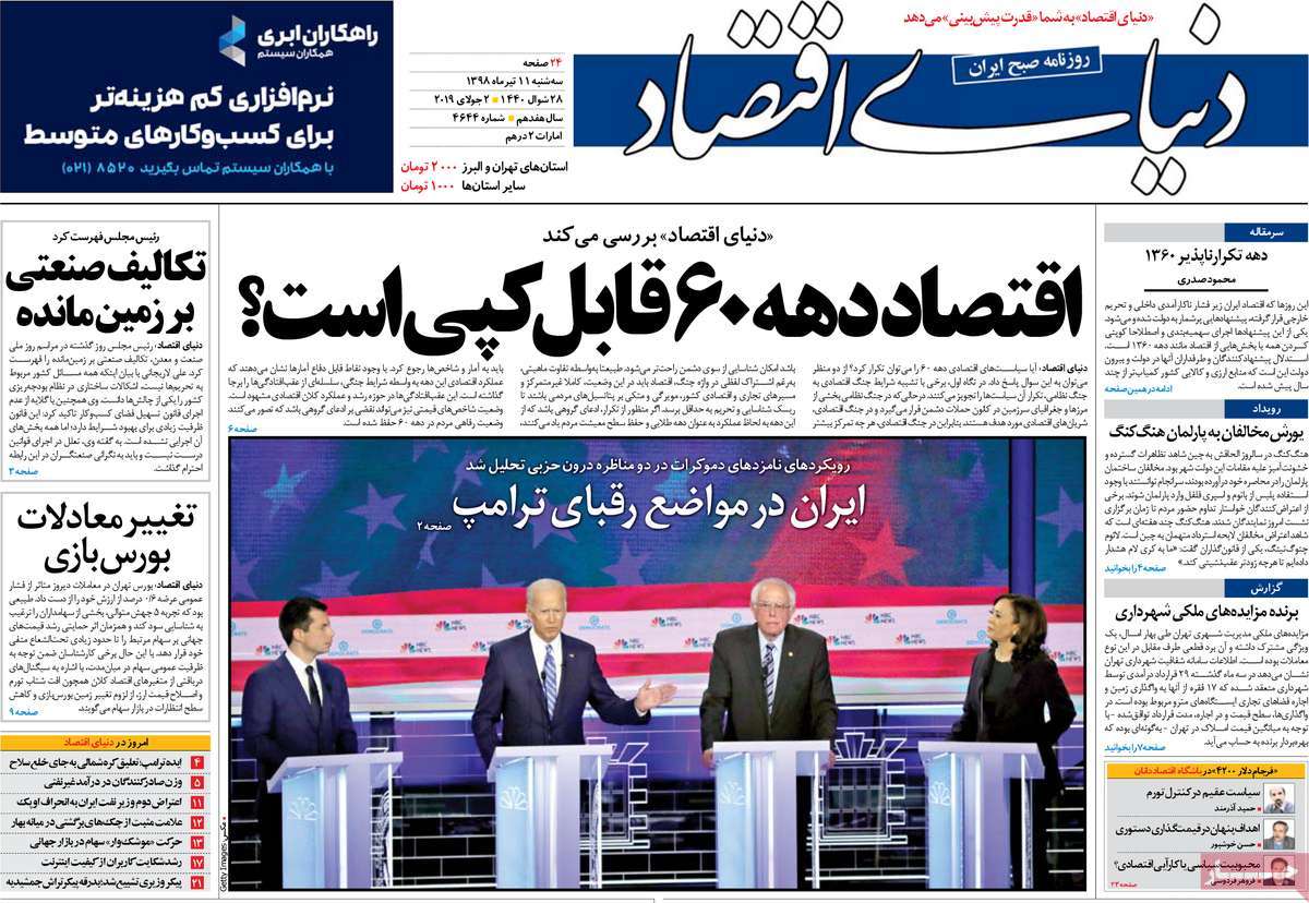 کیوسک مطبوعات/ کیوسک مطبوعات/