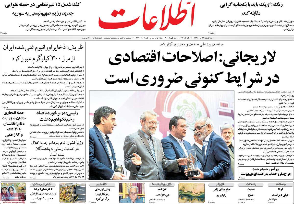 کیوسک مطبوعات/ کیوسک مطبوعات/