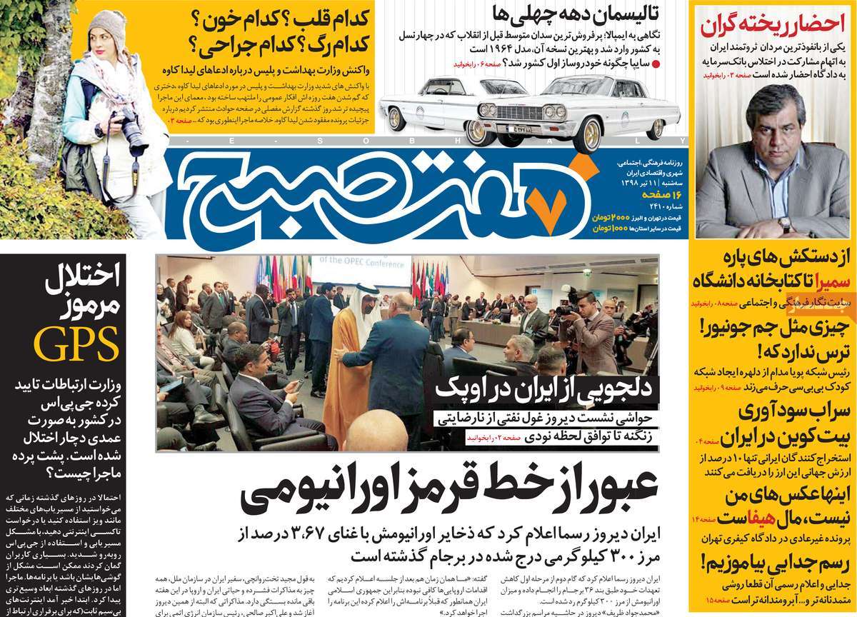 کیوسک مطبوعات/ کیوسک مطبوعات/