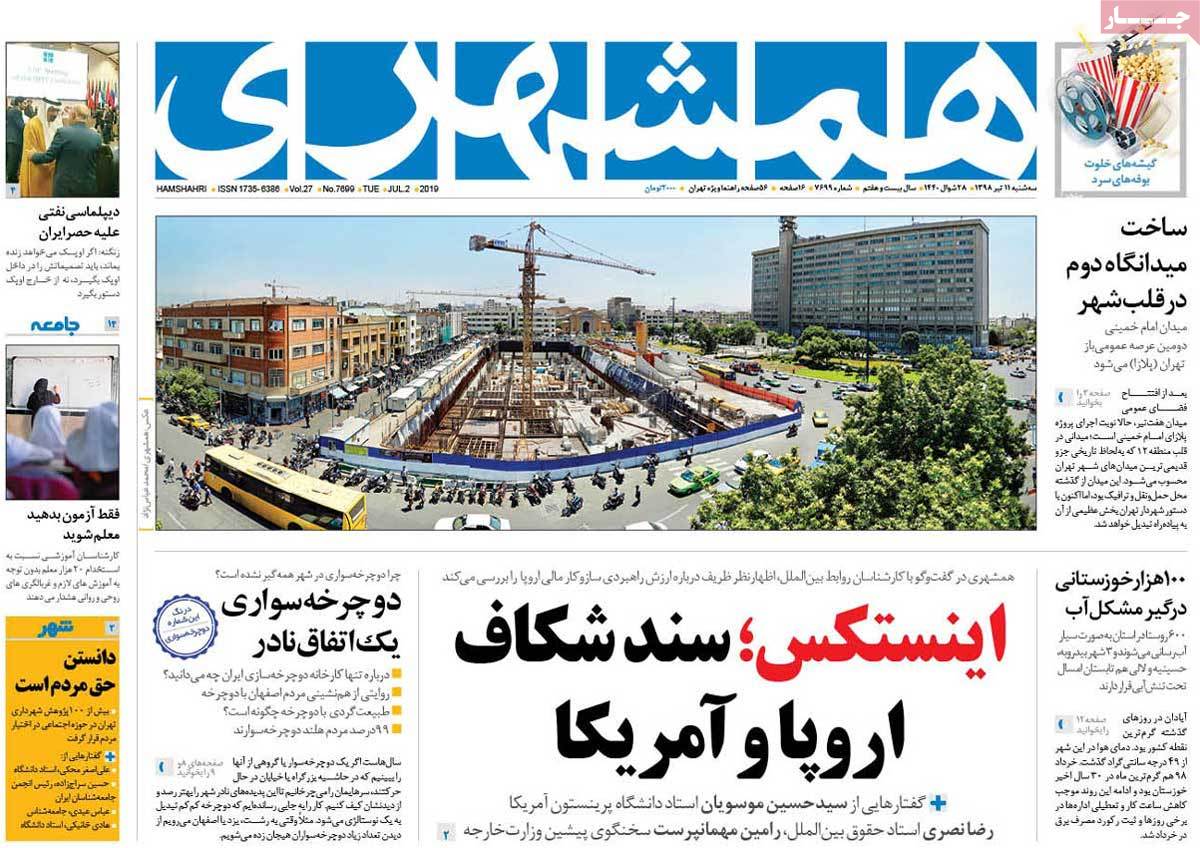 کیوسک مطبوعات/ کیوسک مطبوعات/